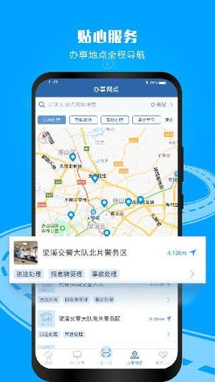 西安市交通违章查询官方网 西安交通违章查询app