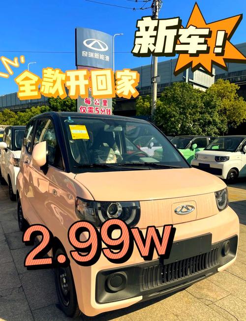 奇瑞qq小汽车／奇瑞小汽车最低价格是多少