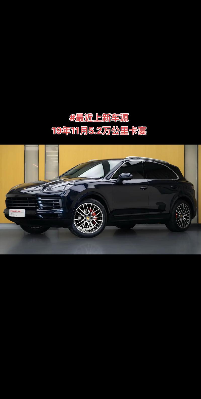 保时捷卡宴新款报价 保时捷卡宴2021报价及图片