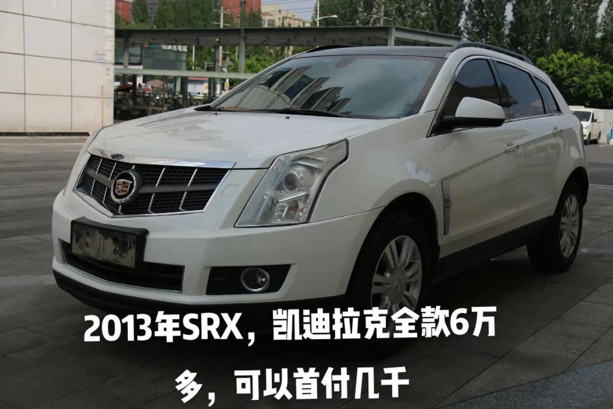凯迪拉克srx保险一年多少钱 一辆凯迪拉克srx的保险是多少钱