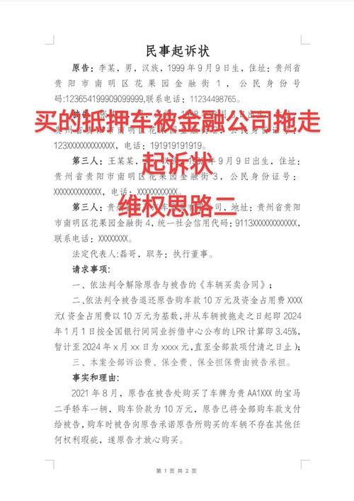 拖车公司／拖车公司拖抵押车犯法吗