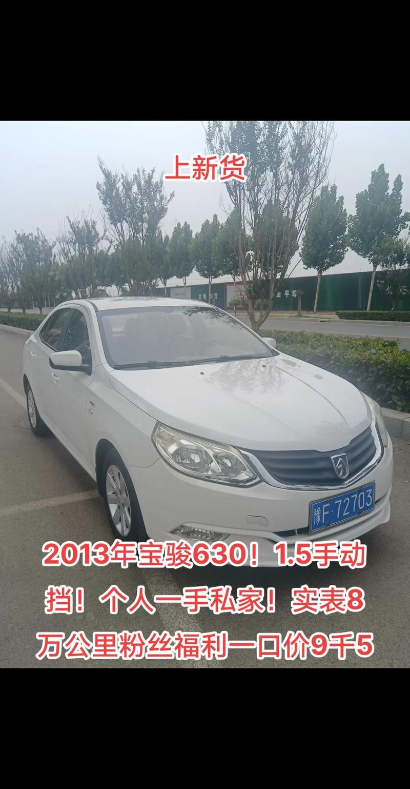 2013宝骏630价格多少 13年宝骏630这车怎么样