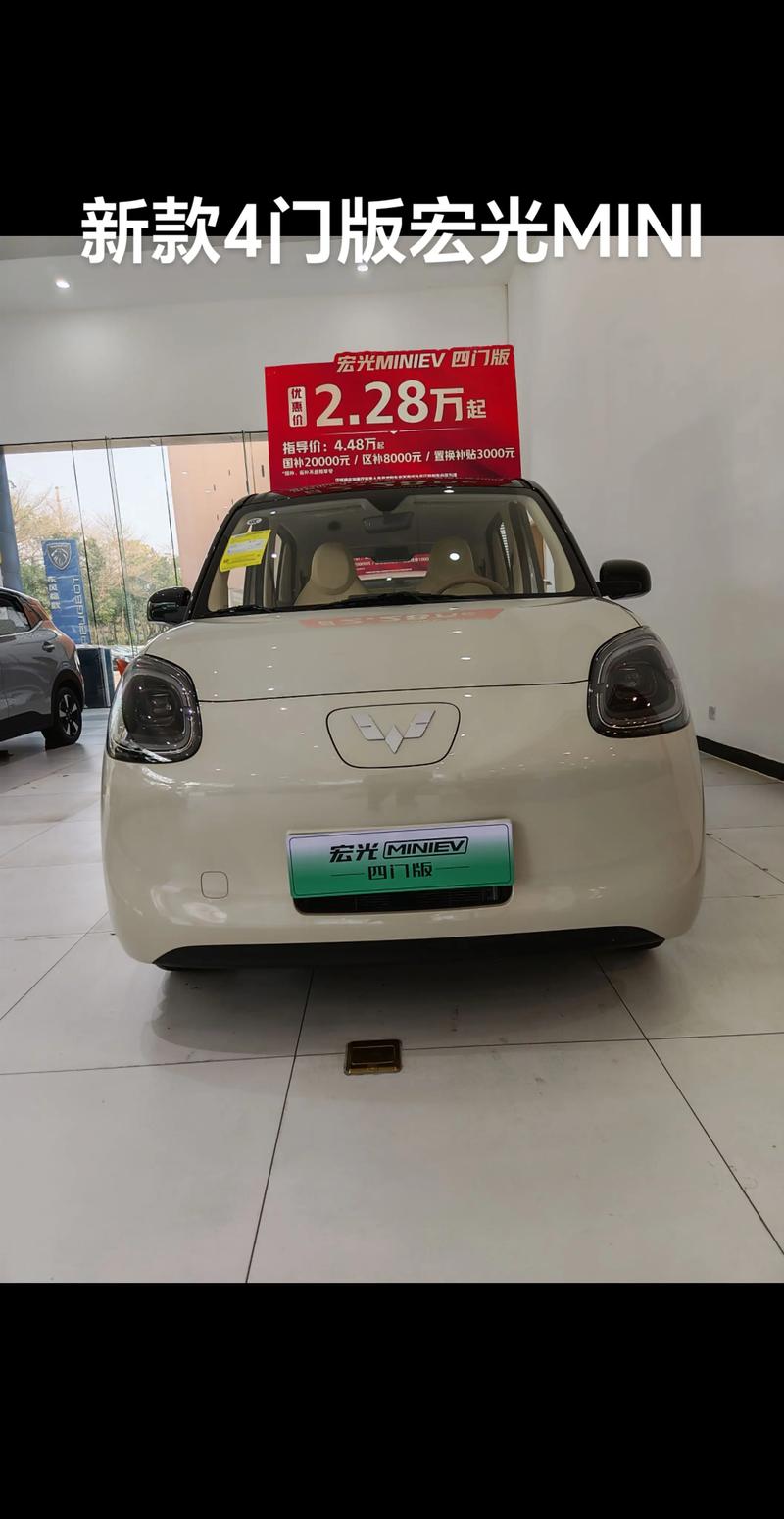 上汽通用五菱宏光mini多少钱／上汽通用五菱宏光mini ev 2020款