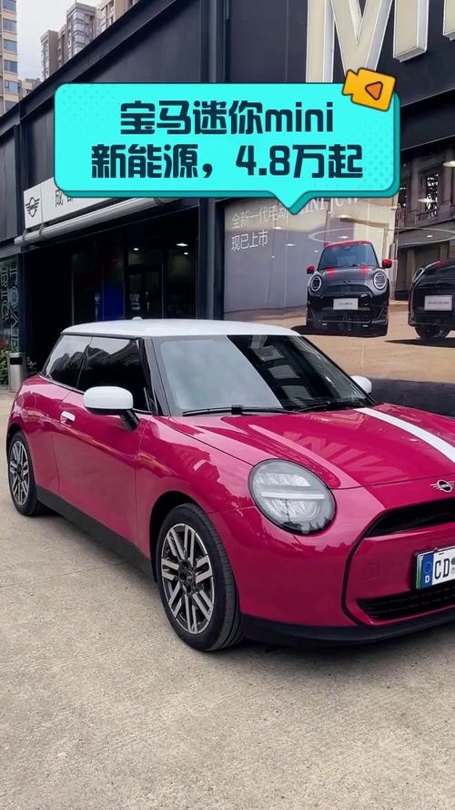 宝马mini汽车／宝马mini汽车价格及图片