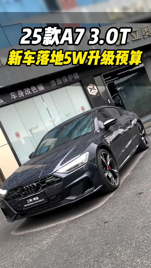 奥迪a7价格多少报价表／奥迪a7价格多少钱 新车报价