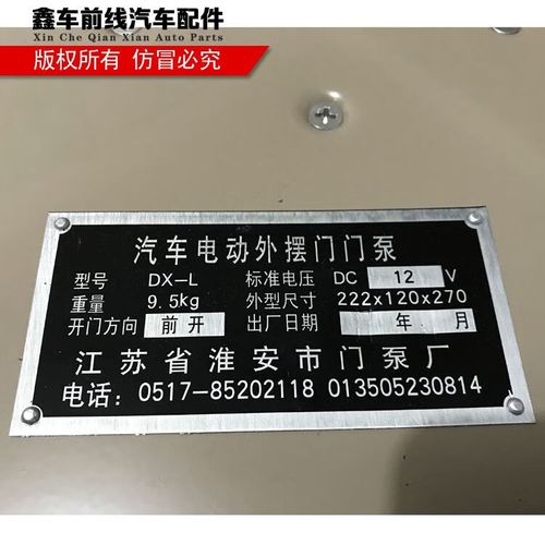 广汽客车 广汽客车电动外摆门总泵