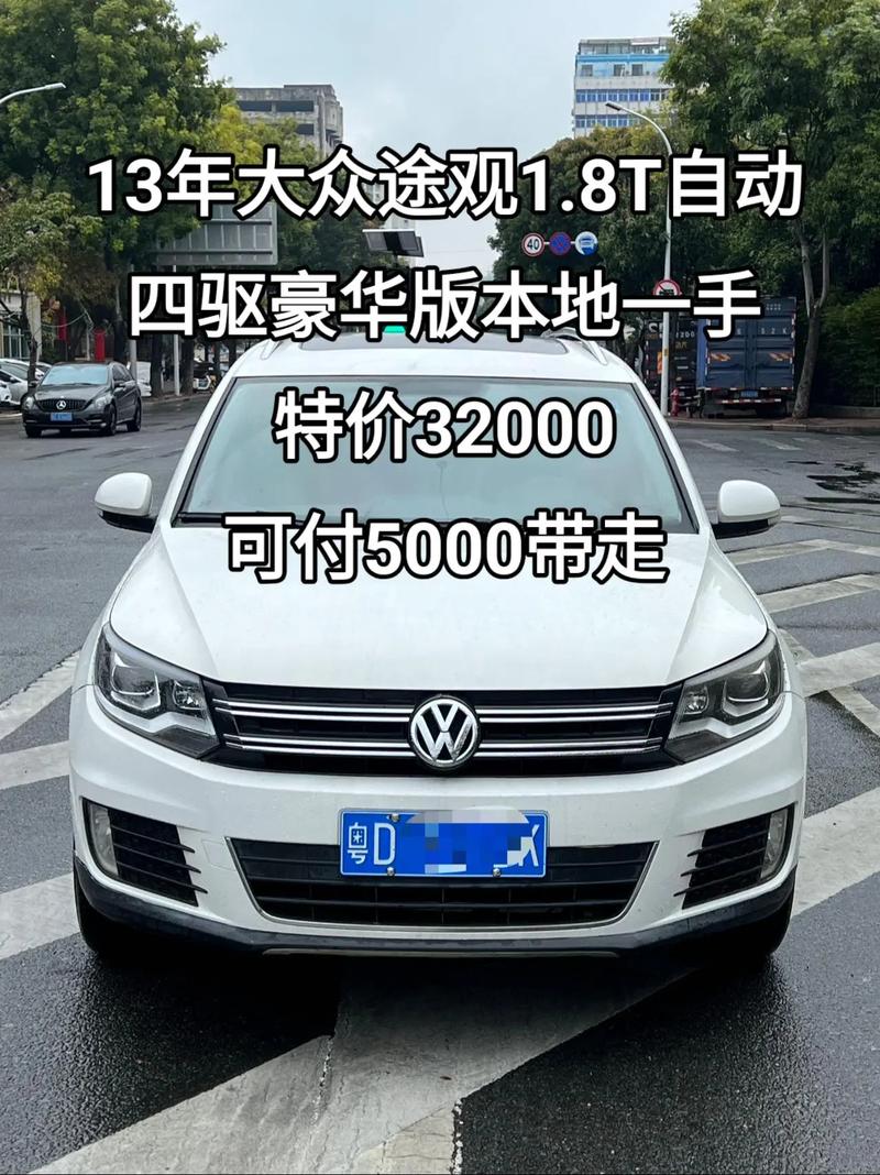 大众途观二手车值得购买吗,13年二手途观可以买吗