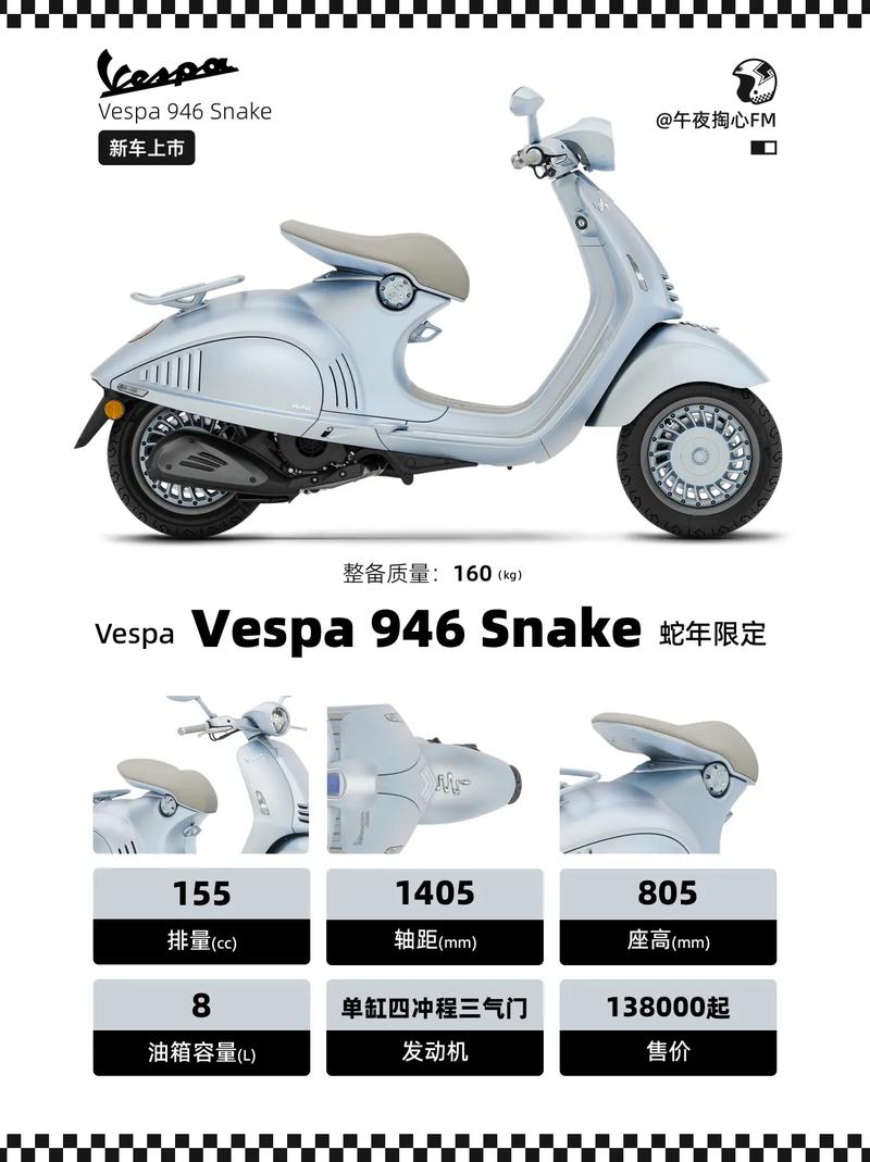 vespa中国官网价格表 vespa piaggio价格