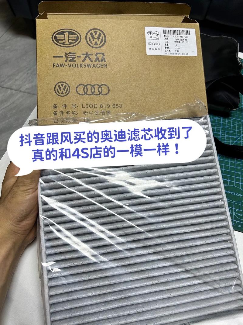 4s店换空调滤芯多少钱／奥迪4s店换空调滤芯多少钱