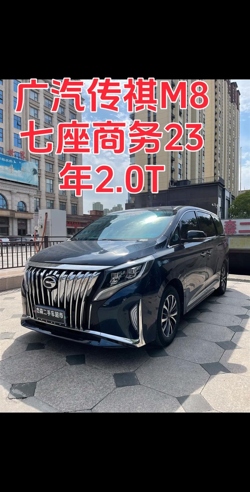 【广汽mpv,广汽MPV配置参数】