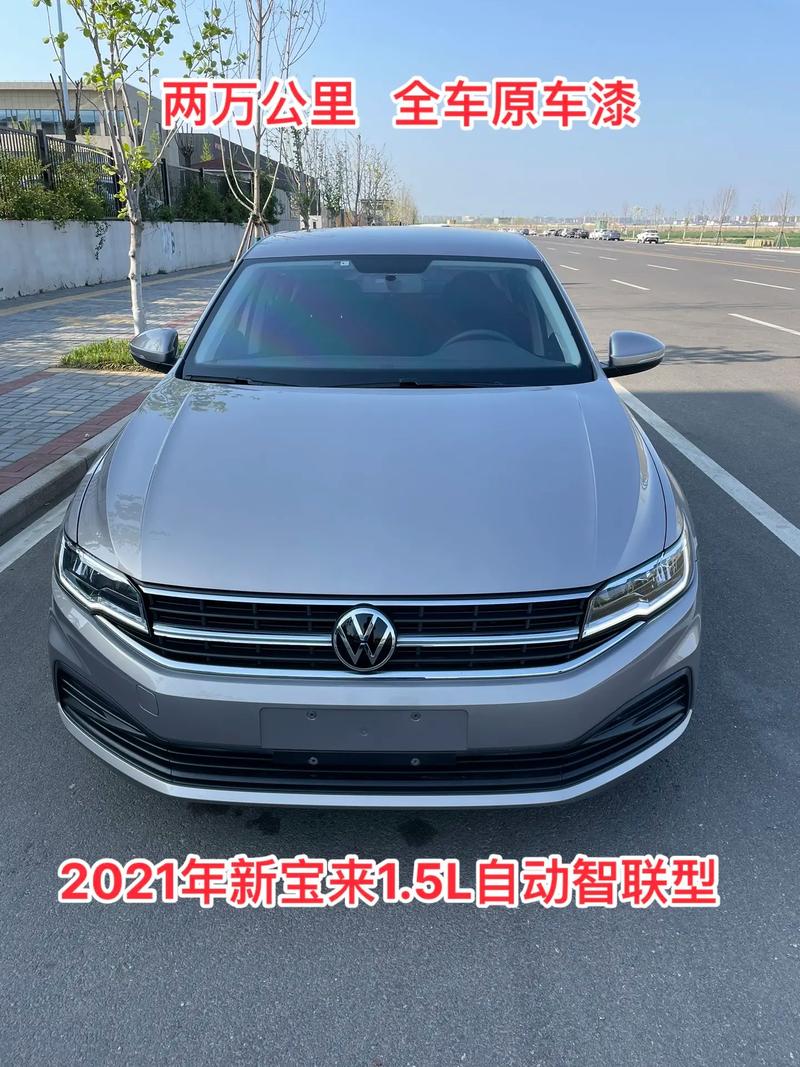 2021款宝来论坛,新款宝来论坛