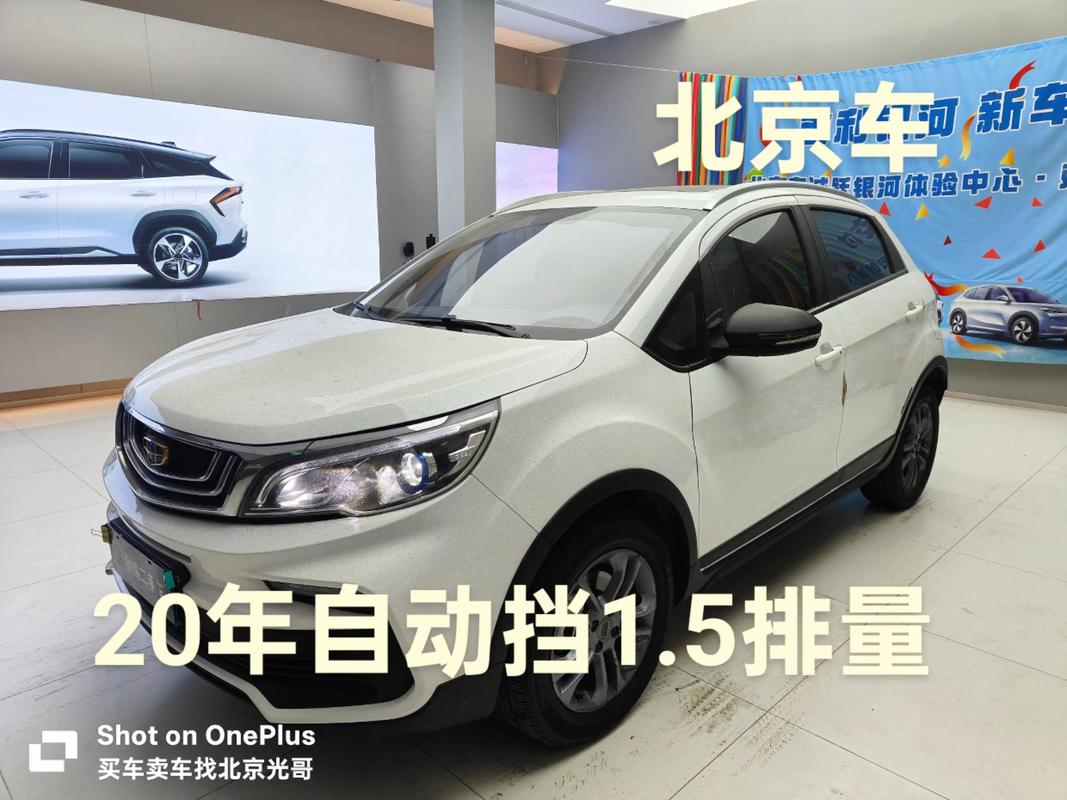 吉利x3最新价格表,吉利3万一4万