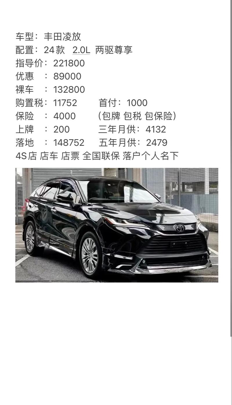 丰田凌志车型及报价/丰田凌智车图片及价格
