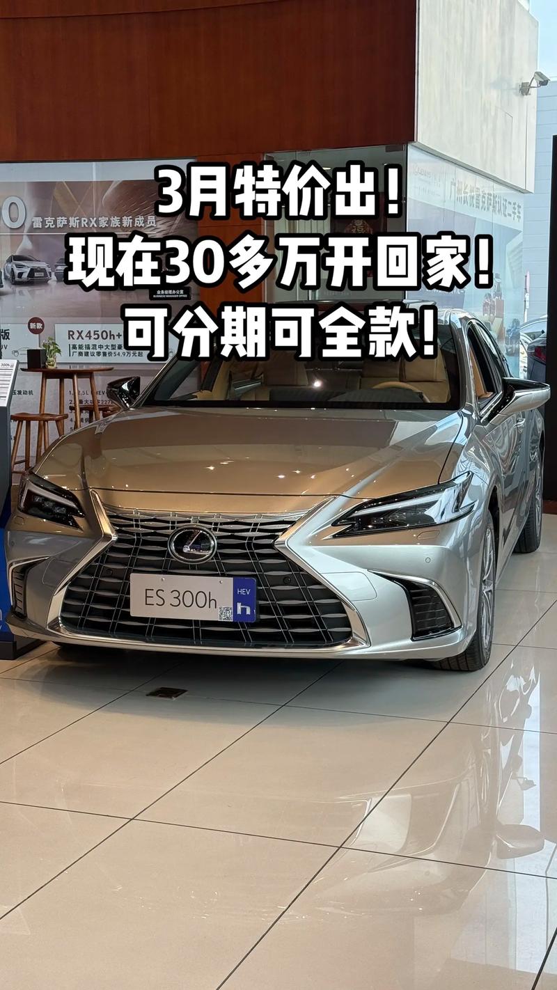 凌志雷克萨斯图片及报价,凌志雷克萨斯易车网报价