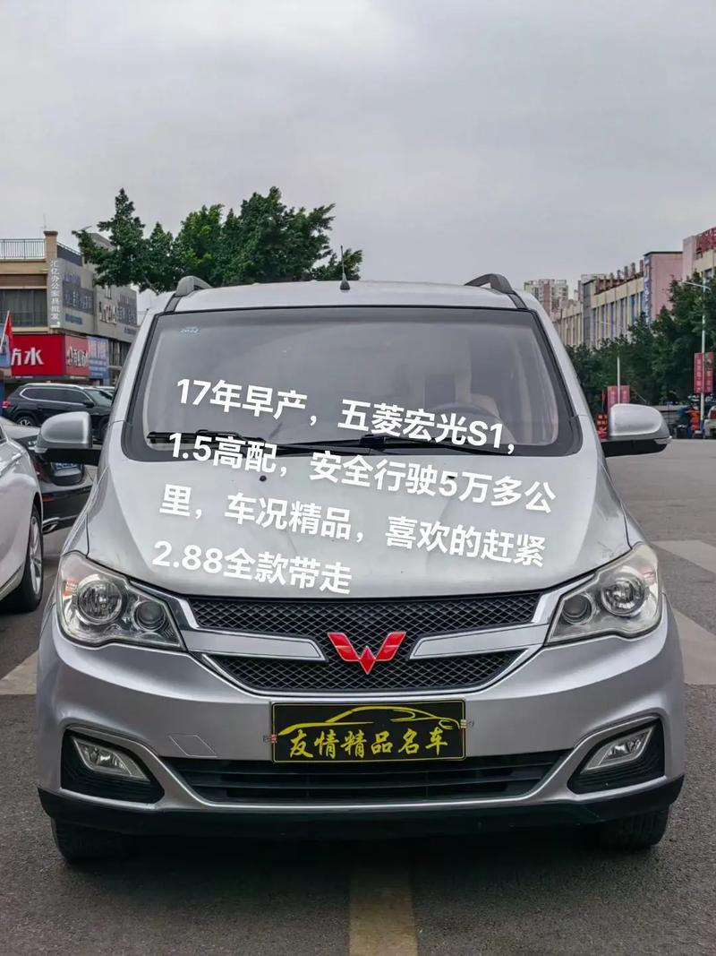 【最新款五菱宏光s1新车报价和图片,五菱宏光s12018款的报价及图片】