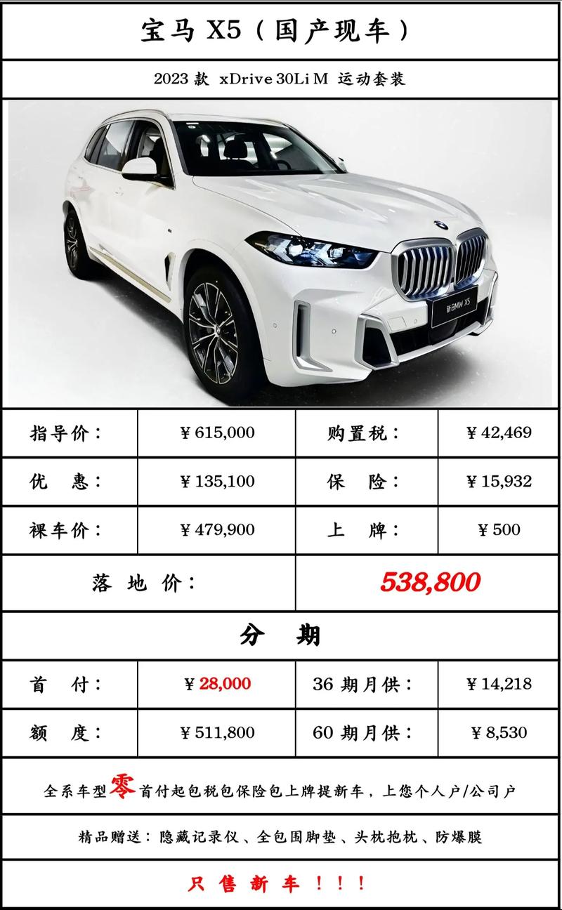 汽车报价大全新车宝马(汽车报价大全2021宝马)