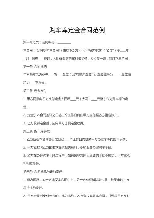 全款买车根本就不需要交定金 全款买车交了定金后面的套路